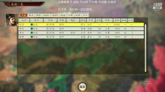 三国志14 三顾刘度 第四季 2020-03-18 22点场