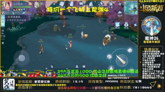 最强论剑精调上分 2020-03-18 20点场