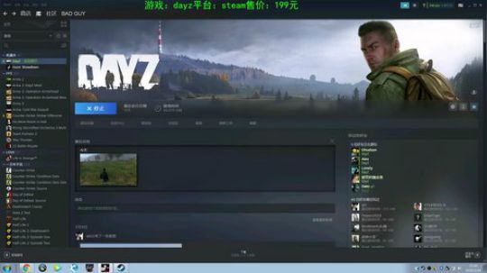 dayz(僵尸末日生存指南） 2020-03-18 21点场