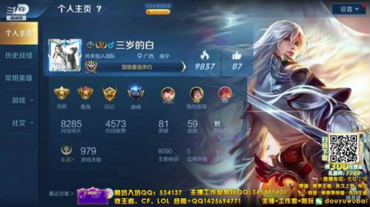 飞2般的感觉发布了一个斗鱼视频2020-03-19