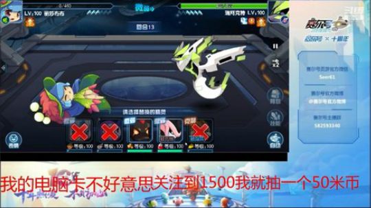 赛尔号手游PVP。01，