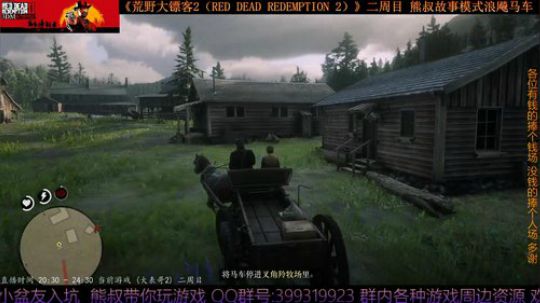《大表哥2》熊叔故事模式 二周目 2020-03-18 00点场