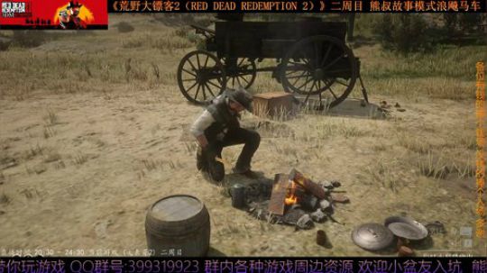 《大表哥2》熊叔故事模式 二周目 2020-03-18 22点场
