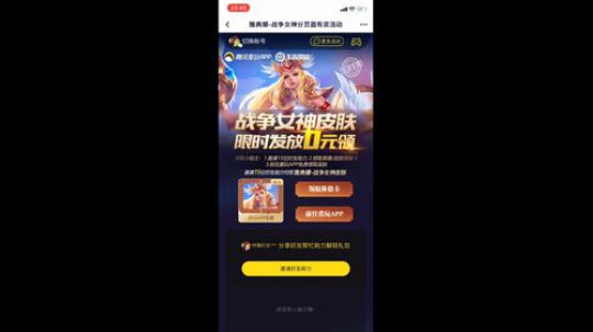 钻石夺宝专题 再坚持一下 *优 2020-03-16 23点场