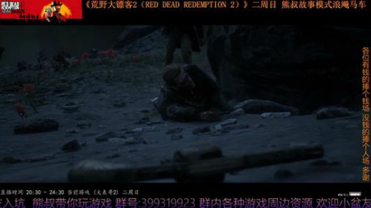 《大表哥2》熊叔故事模式 二周目 2020-03-17 22点场
