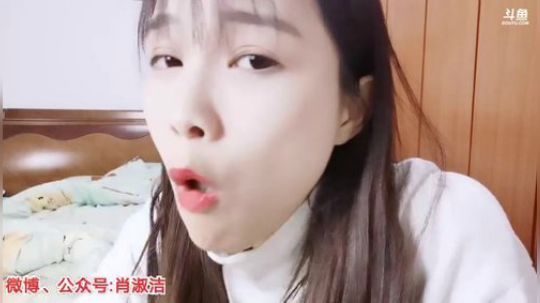 肖淑洁生命中的光和盐发布了一个斗鱼视频2020-03-19
