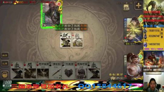 斗地主260万积分主播 2020-03-18 22点场