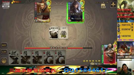 斗地主260万积分主播 2020-03-18 20点场