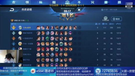 3400分全能教学，花式吃鸡 2020-03-19 15点场