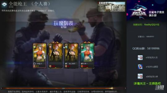 排位极速上枪王的主播～@ 2020-03-18 19点场