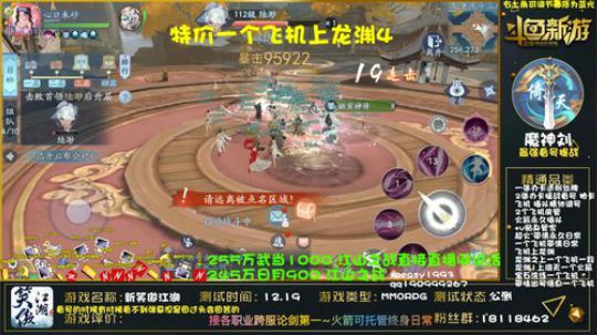 最强论剑精调上分 2020-03-18 22点场