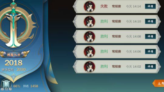 日常论剑