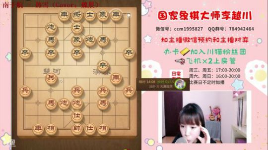 专业女棋手冲业9! 2020-03-19 18点场