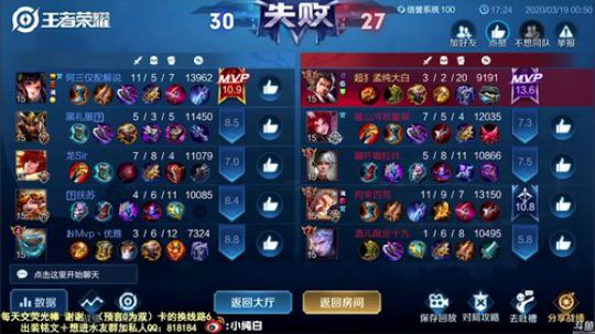 我在斗鱼看纯白直播王者荣耀