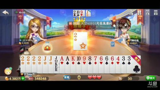 斗地主，斗神主播一哥，免费上斗神 2020-03-19 10点场