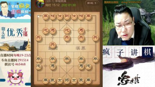 雷疯讲棋：投入进来好吗！ 2020-03-19 19点场