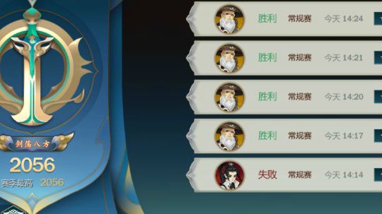 日常论剑业障