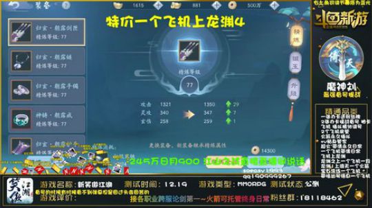 最强论剑精调上分 2020-03-19 00点场