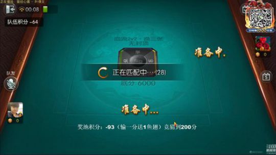 我在斗鱼看靓旭直播欢乐麻将