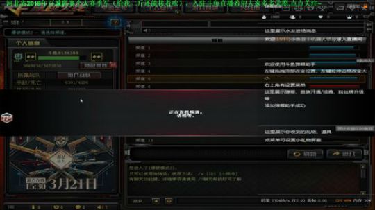 来者是客~！ 2020-03-17 17点场