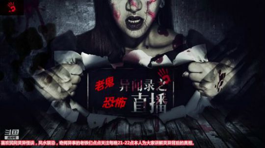 户外遛狗王飞哥发布了一个斗鱼视频2020-03-19