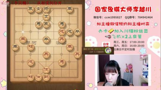 专业女棋手冲业9! 2020-03-19 16点场