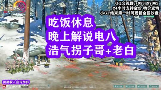 【电八绝代】大GF解说 教学场 2020-03-14 17点场