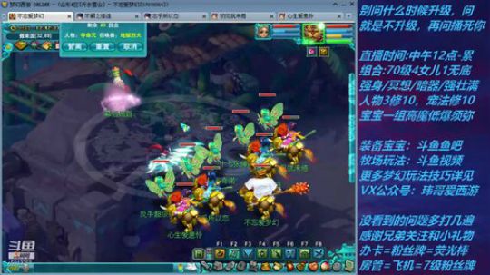 不忘 70飞不了的4女儿 2020-03-19 12点场