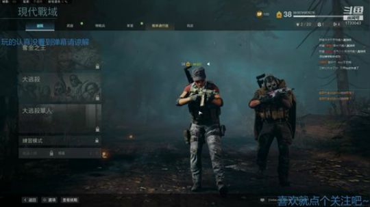 光速白给小分队 2020-03-18 20点场