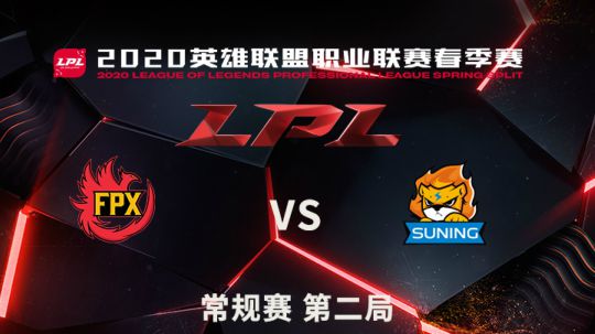 2020LPL春季赛-常规赛-FPXvsSN-0319-2