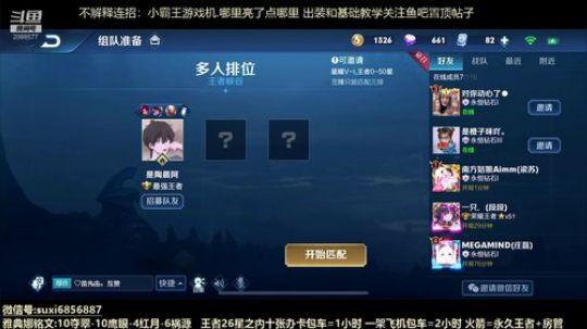 斗鱼最强雅典娜 2020-03-12 22点场