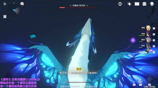 《原神》最高画质直播间 2020-03-20 01点场