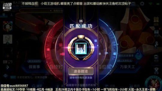 斗鱼最强雅典娜 2020-03-18 22点场