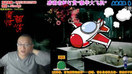 深夜说怪谈，有胆你来听 2020-03-19 02点场