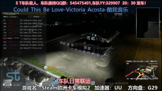 官方认证车队【ST车队】 2020-03-20 19点场