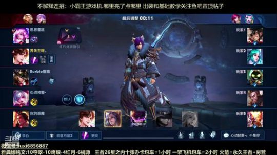 斗鱼最强雅典娜 2020-03-12 20点场