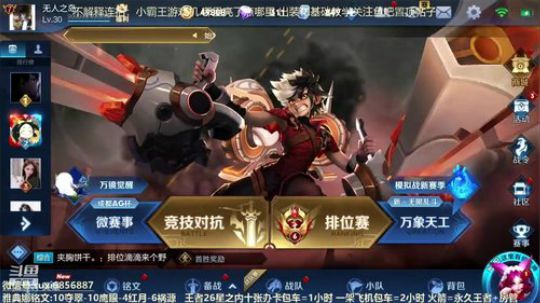 斗鱼最强雅典娜 2020-03-14 17点场