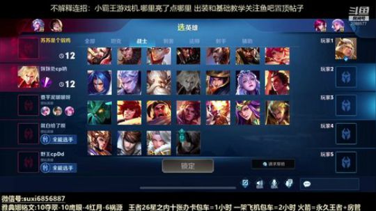 斗鱼最强雅典娜 2020-03-13 19点场