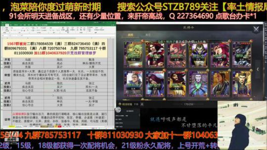 兵1司马邀请东临、磐共聚同剧本 2020-03-20 18点场