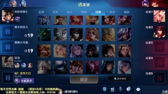 我在斗鱼看纯白直播王者荣耀