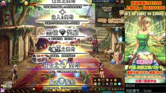 普雷护石 深渊之新东方厨师长！ 2020-03-19 19点场