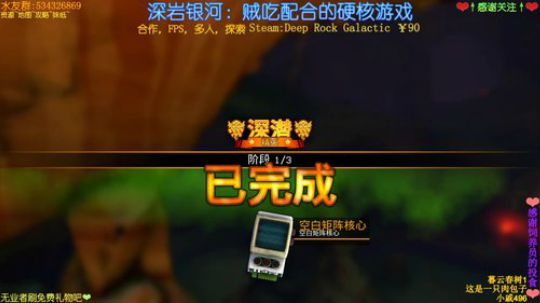 直播间的那点破事儿_20200319