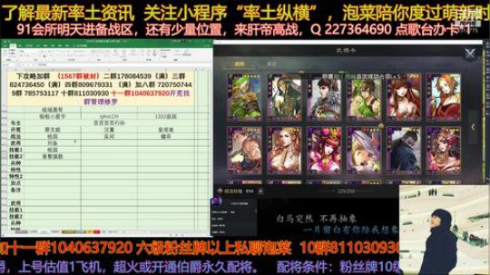 兵1司马邀请东临、磐共聚同剧本 2020-03-20 16点场