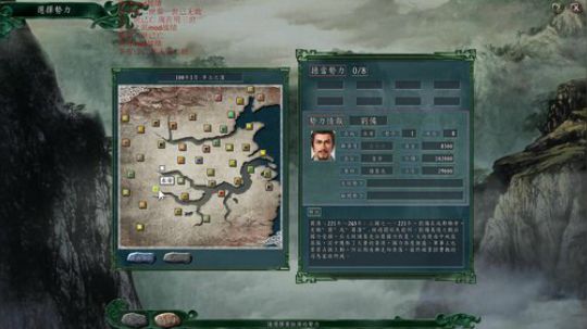 三国志11 四海清一 明三世 2020-03-18 19点场