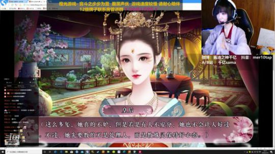 宫斗穿的好 文静腹黑又讨巧 2020-03-14 19点场