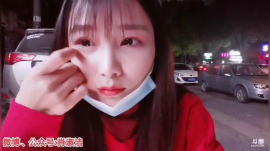 肖淑洁生命中的光和盐发布了一个斗鱼视频2020-03-20