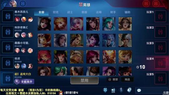 我在斗鱼看纯白直播王者荣耀