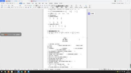 五4班的直播间 2020-03-20 10点场