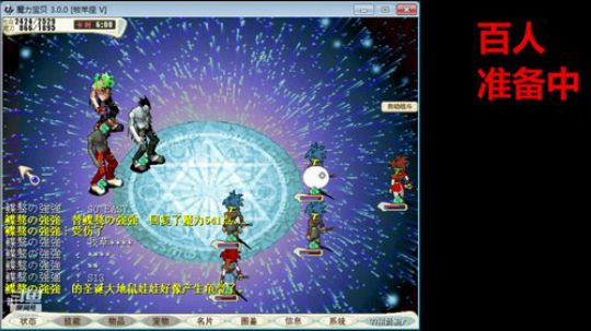 魔力宝贝官服 強強魔力宝贝 2020-03-19 14点场