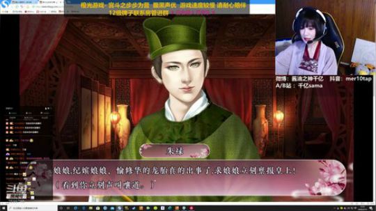 宫斗穿的好 文静腹黑又讨巧 2020-03-14 17点场